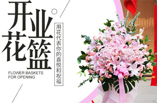 江西吉安吉水县盘谷镇花篮配送