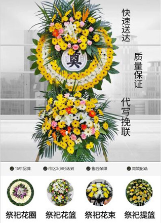 江西吉安吉水县盘谷镇花圈代送